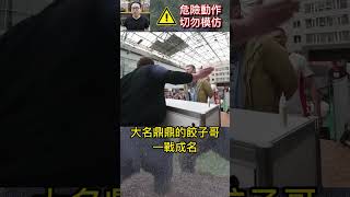 【总裁60秒】戰鬥民族「耳光格斗大賽」究竟有多野？？#shorts