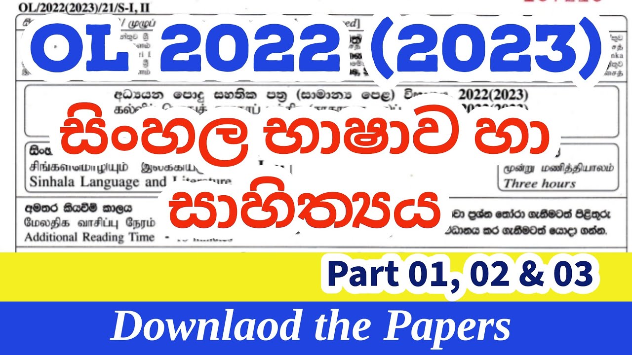 Ol 2022 2023 sinhala language literature paper 2022 ol sinhala