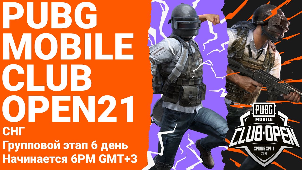 [RU] PMCO Групповой этап СНГ День 6 | Весенний сплит | PUBG MOBILE Club Open 2021
