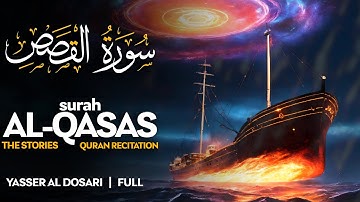 Surah Al Qasas (سورة القصص) - ياسر الدوسري | Yasser Al Dosari | Soothing Quran (4K)