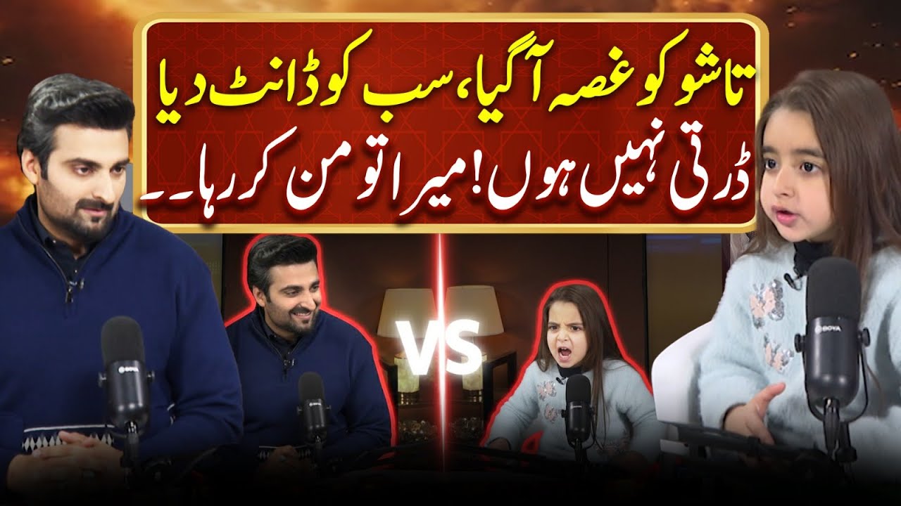 Tashu Ko Gussa Aa Gya, Sab Ko Dant Dea: (Zartasha Kashif) | Uzair Malik Podcast | Suno News HD