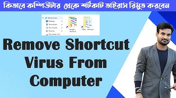 How To Remove Shortcut Virus From Computer | Bangla Tutorial