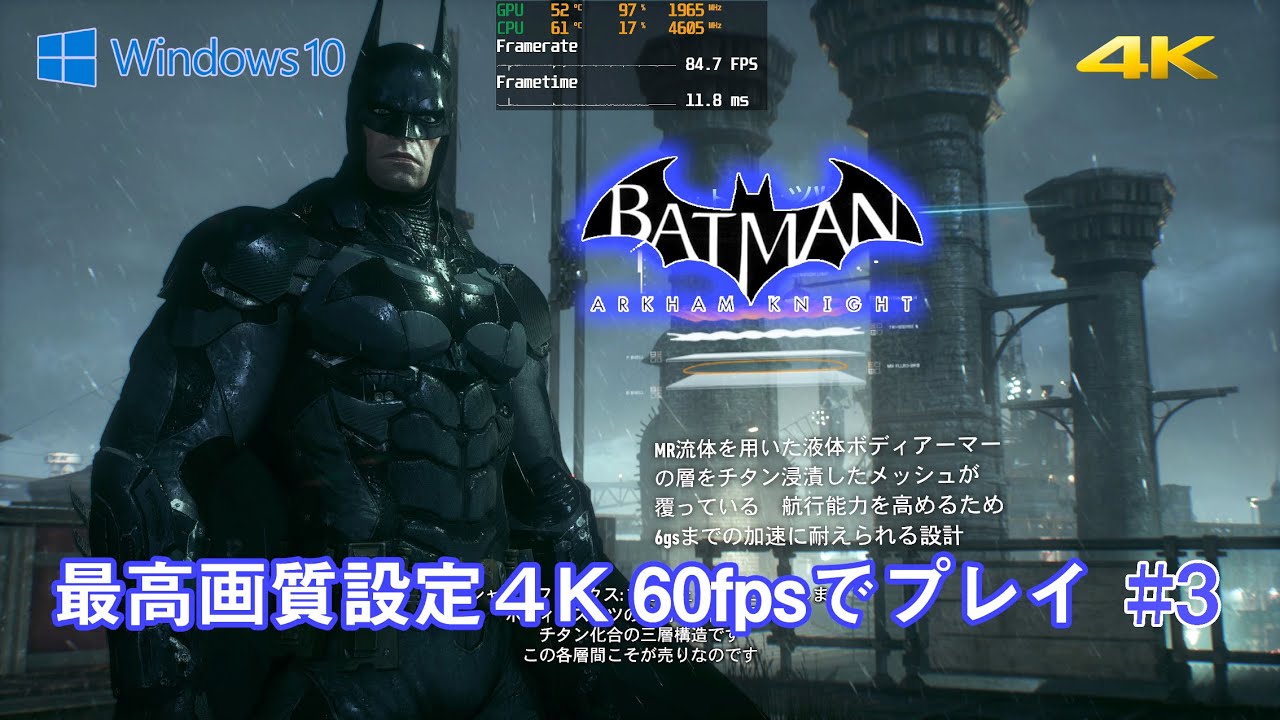 Pc版バットマン アーカムナイト 4k 最高画質設定 60fpsでプレイする 3 Youtube Pc版バットマン アーカムナイト 4k 最高画質設定 60fpsでプレイする 3 Youtube