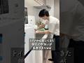 トイレから戻ってきた彼氏の手洗いが医者すぎた