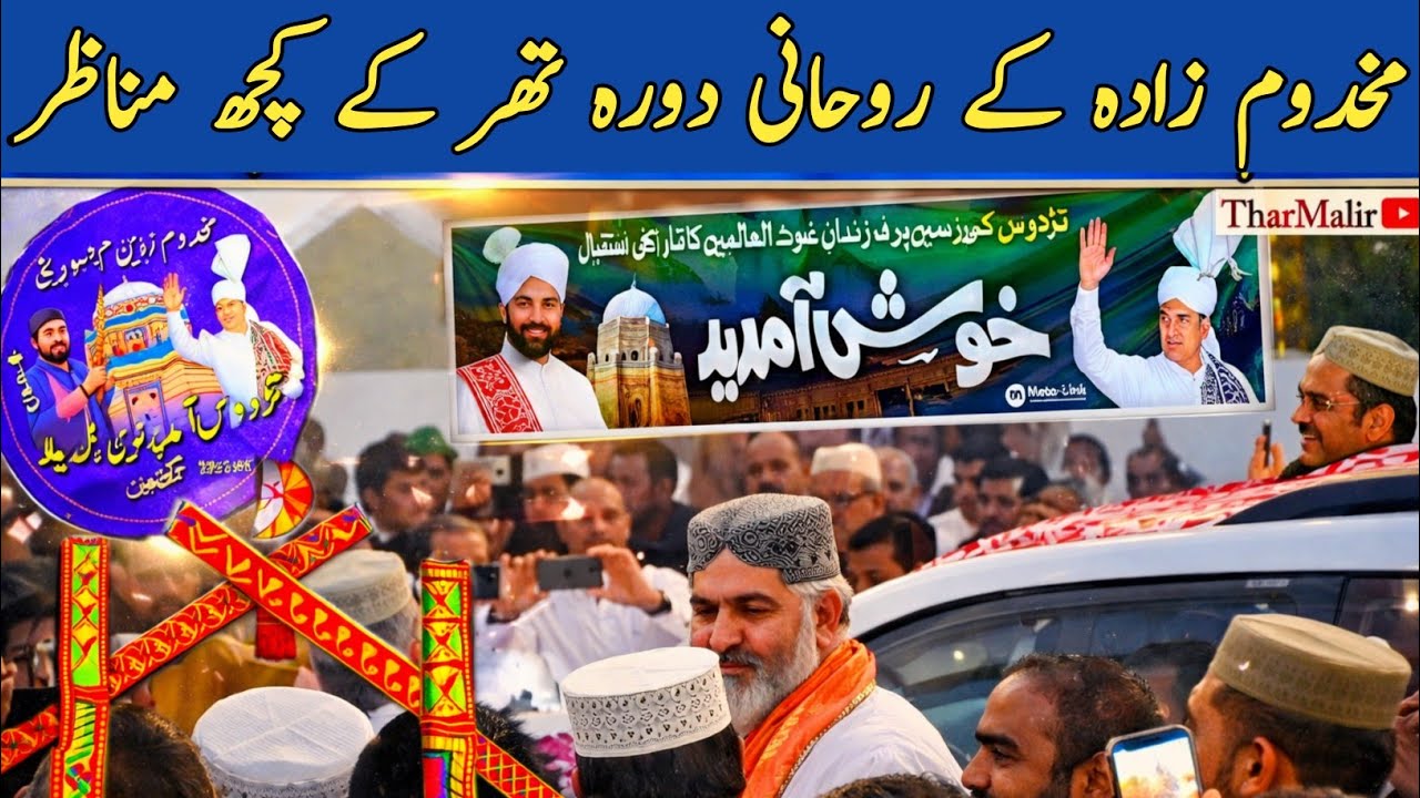 Makhdoom Zain Hussain Shah Qureshi ka Ruhani Dura e Thar | Powerful Spiritual Scenes | TharMalir.