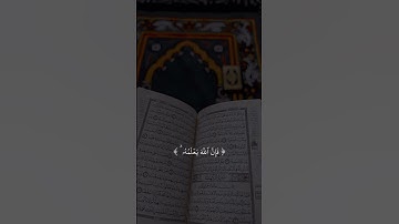 أرح سمعك 🤍 #قرآن_كريم #اكسبلور #تلاوة_خاشعة #قرآن #ارح_سمعك