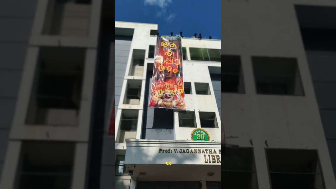 Aarpponam 2025🏵️MOHANDAS GROUP OF INSTITUTIONS  