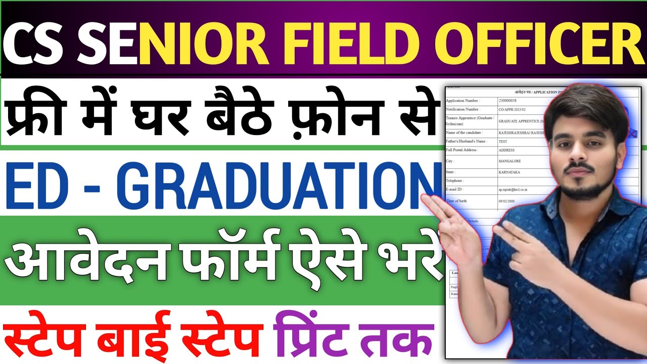 How To Fill Cabinet Secretariat Deputy Field Officer DFO Technical Recruitment Online Form 2025Kaise