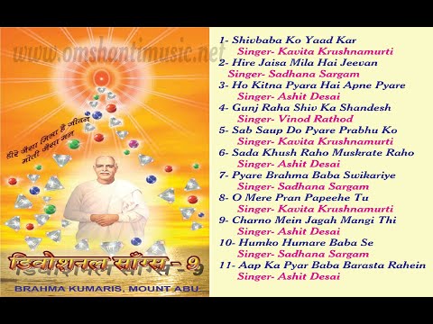DevotionalSongs - 09 |Brahma Kumaris Om Shanti Music | Hindi Jukebox |