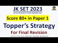 JKSET 2023 Paper 1 Complete Revision Tricks | Jammu Kashmir SET Paper 1 Preparation |