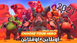 حصريا ! تحميل لعبه Mad Heroes بديل الرويال بأس اونلاين و اوفلاين أيضا و بحجم خفيف جدا و جيرافكس عالي screenshot 2