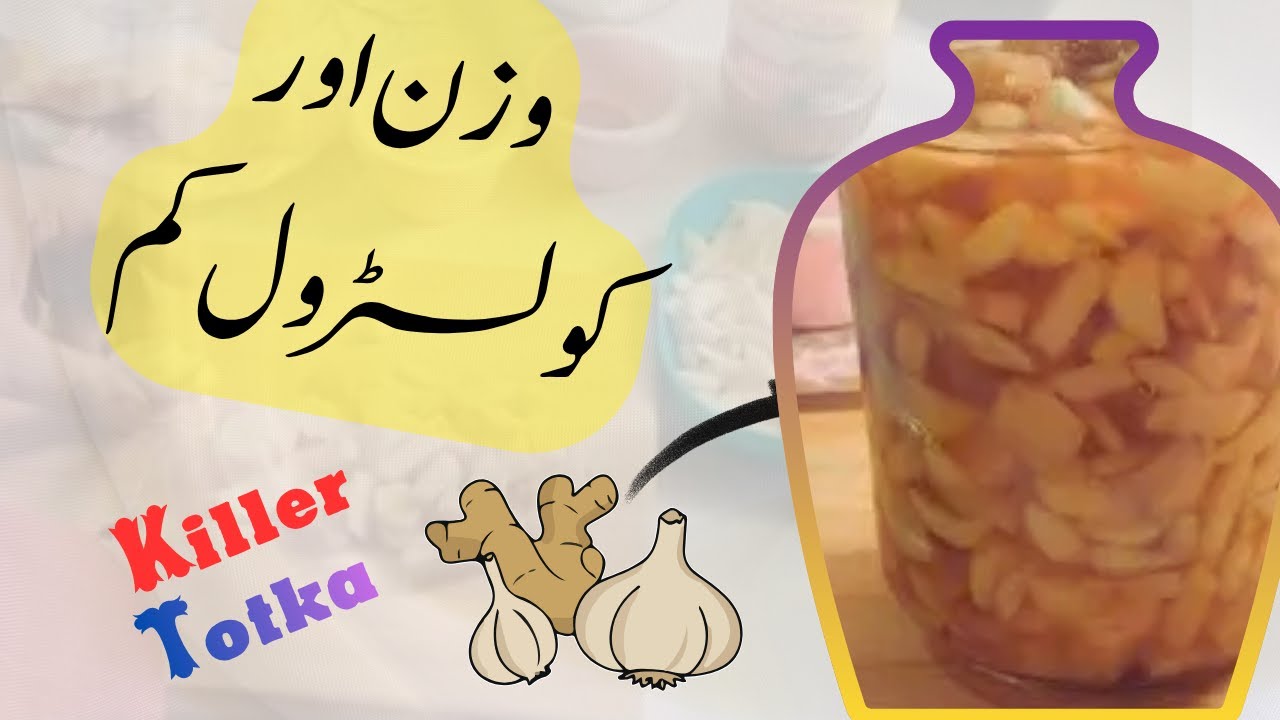 Ginger Garlic Pickle for Weight loss 