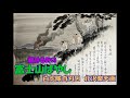 都はるみの 富士山ばやし