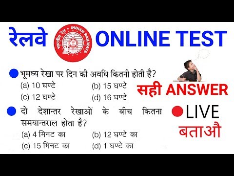 guruji24 rpf online test