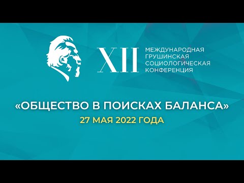 Профессиональные стратегии исследователей