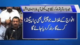 Dunya News-Cable operators stand against GEO