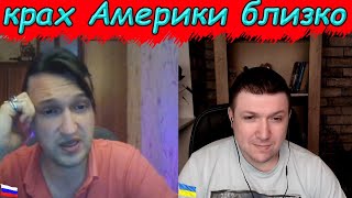 Круговорот орков в природе ! | Чат рулетка #краянин #чатрулетка