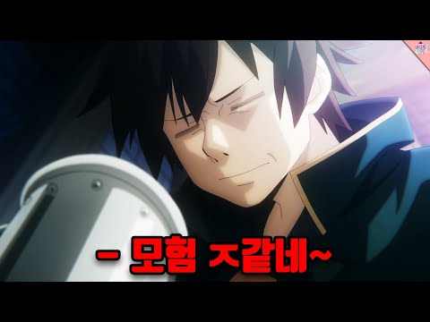 약 제대로 빤 개꿀잼 이세계 판타지 애니 ㅋㅋㅋㅋㅋㅋㅋㅋ