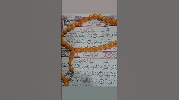 سورة القدر #حالات #دينيه