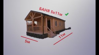 МОЩНЫЙ проект 2020 года. ЗАРЯЖЕННАЯ баня 5х11м с террасой. Барбекю, печь ГРОЗА 24, басту, доска ЛИПА