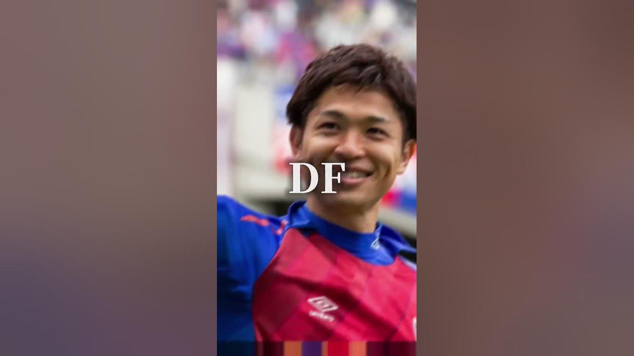 Fc東京開幕スタメン予想 Shorts Fc東京 23シーズン Youtube