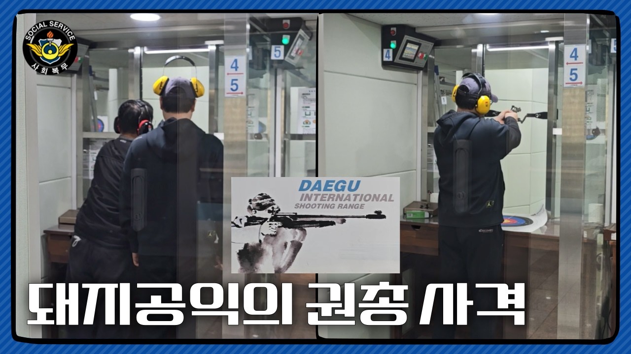 과녁이 왜 깨끗하지? | 선자이 대구 라이프 29화