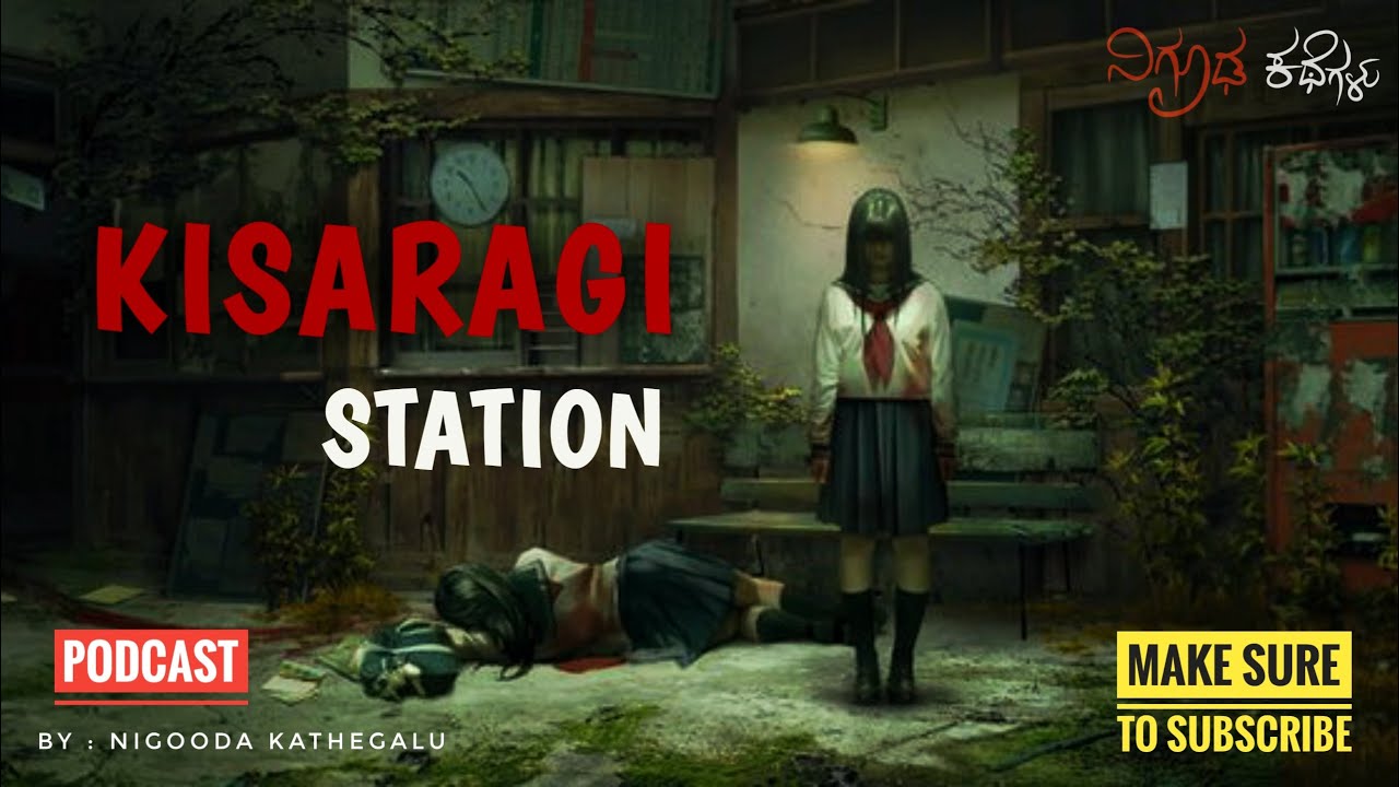 Story 2 : Kisaragi station / ಕಿಸರಾಗಿ ಸ್ಟೇಷನ್ | Kannada Horror Podcast ...