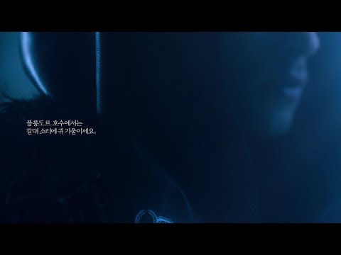   사전예약 스페셜 TVC 호수편 15s 검은사막 모바일