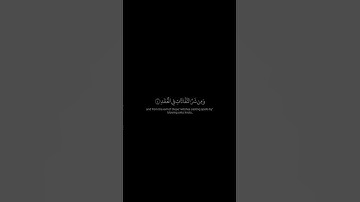 Thumbnail of Beautiful recitation of Surah Al-Falaq by Sheikh Yasser Al-Dossari #shorts #viral