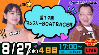 ボートレース桐生（公式）の配信のサムネイル画像