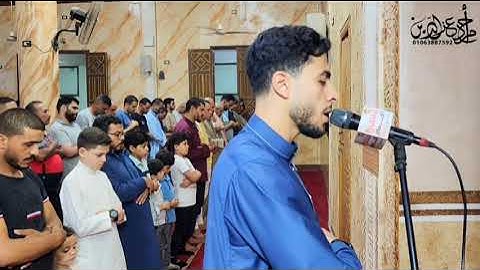 خشوع القارئ انس عبد الستار في صلاه العشاء وهو يؤم ب الناس 🤯🤯😱 أغمض عيونك واسمع ب قلبك 🥹