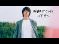 山下智久(Tomohisa Yamashita) Right Moves