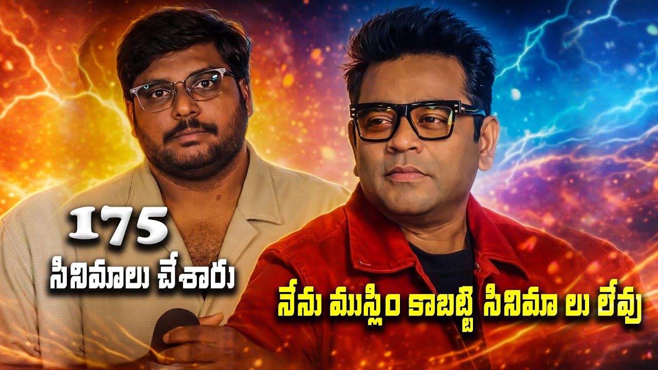 A R  Rahman Controversy Comments | A R  Rahman | Facts In Telugu | Intresting Facts | Unknow Fcats