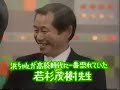 浜田雅功 日生学園時代の恩師と再会