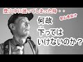 初心者向け 登山中に迷ってしまった時！～何故、下ってはいけないのか？～