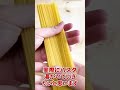 ダイソーの電子レンジで簡単！パスタ#Shorts