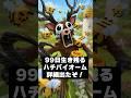 99日生き残る「●●●●で新アイテムGET」できる!!🐝 #shorts #99nightintheforest #ロブロックス #roblox
