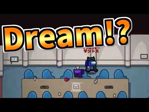 【間に合う?】決まるか!?Meeting Dream!!議論しないで勝負を決めろ!!【#アモングアス/Among Us/心理解説付】