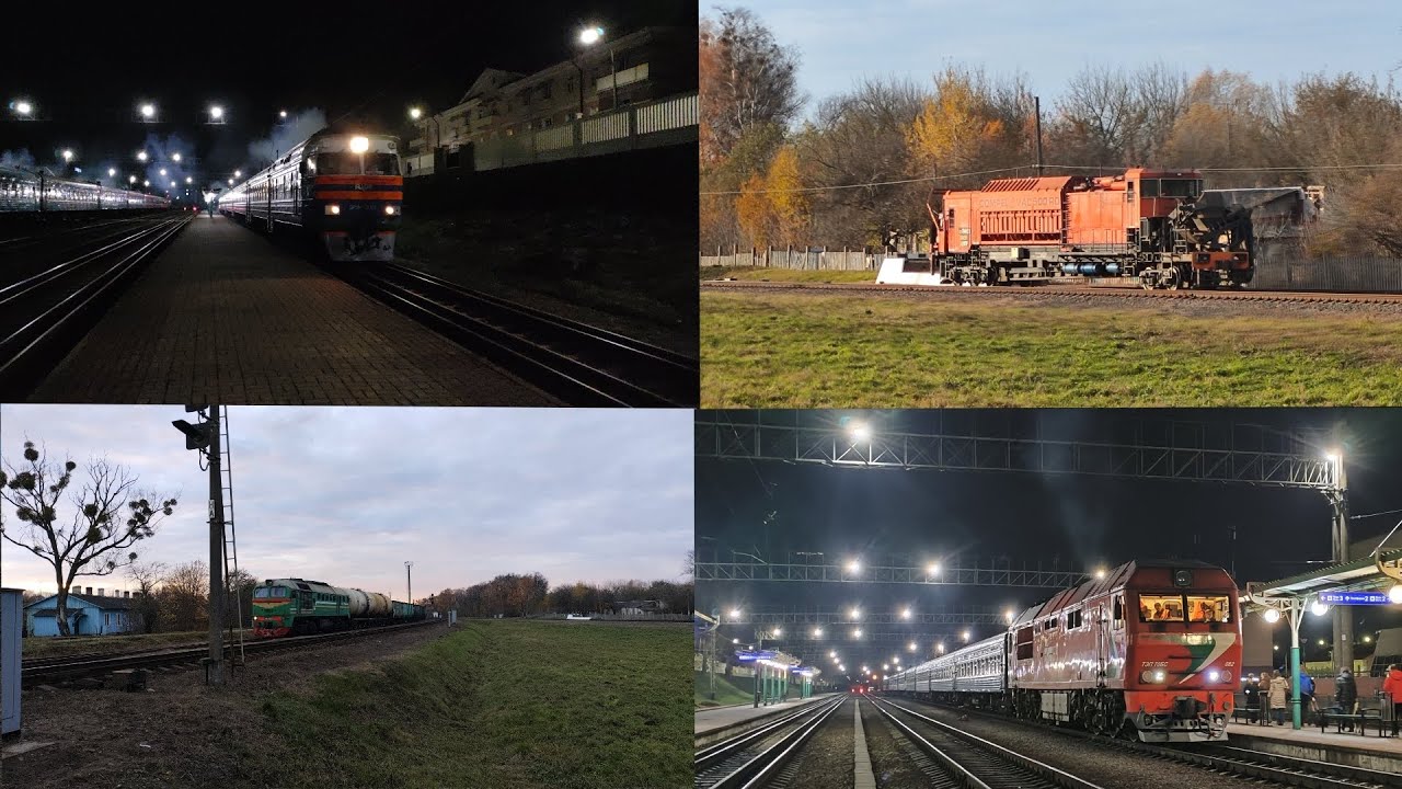 СБОРНИК ПОЕЗДОВ В БЕЛАРУСИ 🇧🇾 5.11.2025 (В ГРОДНО)