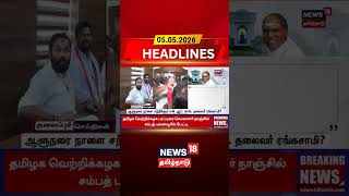 Rangasamy | NR Congress | Puducherry Politics ஆளுநரைநாளை சந்திக்கும் என்.ஆர். காங். தலைவர் ரங்கசாமி?