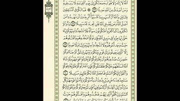 الوجه 92 من القرآن مكرر ١٠ مرات مع الآيات | سورة النساء | الشيخ عبد الباسط عبد الصمد