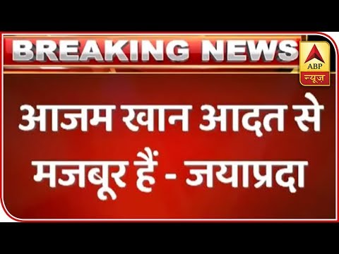 Azam Khan Makes Controversial Statement Against Jaya Prada | ABP News