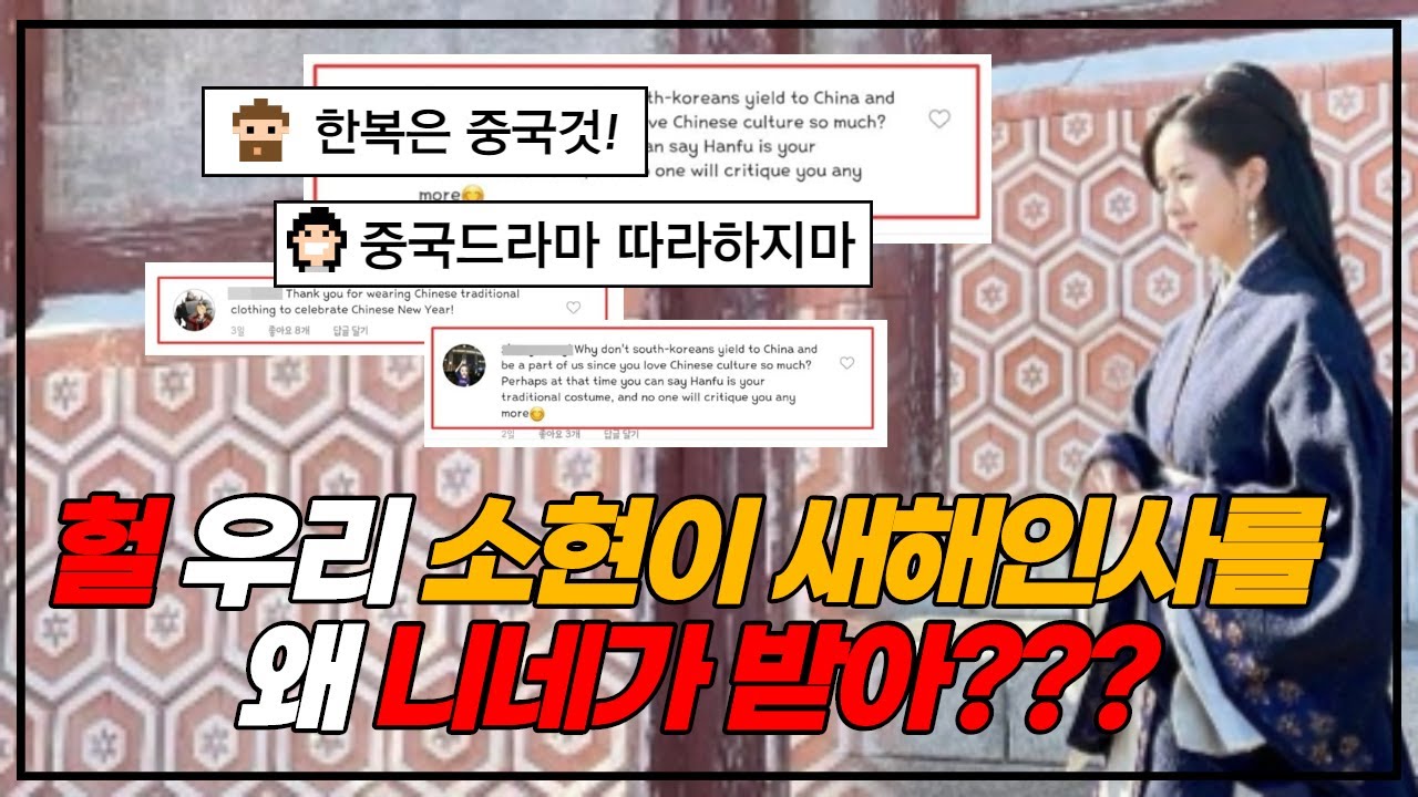 김소현 한복 동북공정 이미지 검색결과