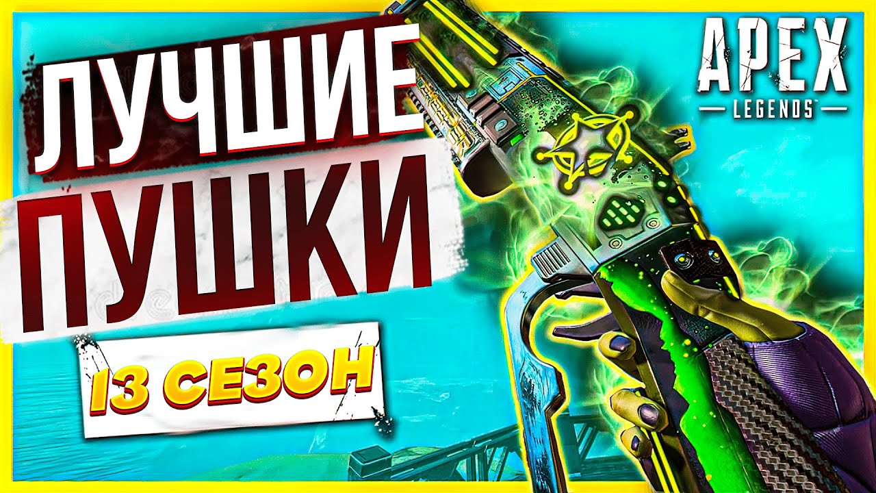 Биошок инфинити лучшее оружие