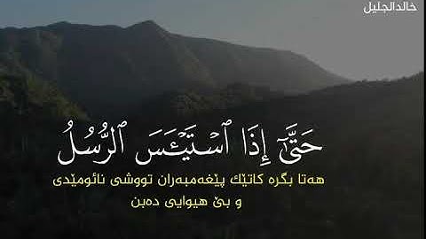 القارئ(خالد الجليل)اكتب شئ تؤجر عليه🤍🤍