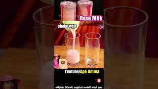 3 ingredient (Rose milk English Subtitles) by Apé Amma