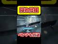新技”こおりのいぶき”は最強の盾を貫通する！！【ポケモンza】【ランクマ】#シーズン4