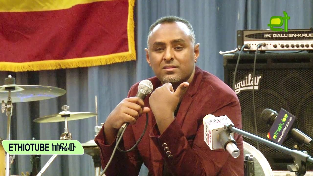 Ethiopia: EthioTube ከስፍራው - Habtamu Ayalew's first public meeting in America - Part 1