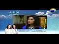 Watch Thoda Sa Aasman - Episode 13 Teaser | HAR PAL GEO Online In HD