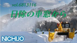 必見！絶景秘境路線「JR只見線」を走るNICHIJOのロータリ除雪車両